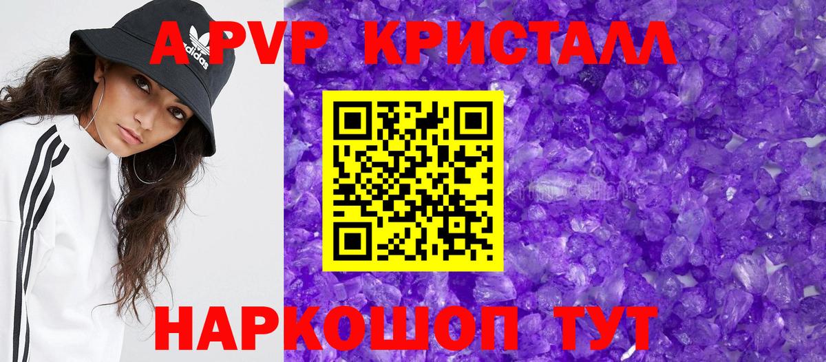 Alpha-PVP СК Анапа