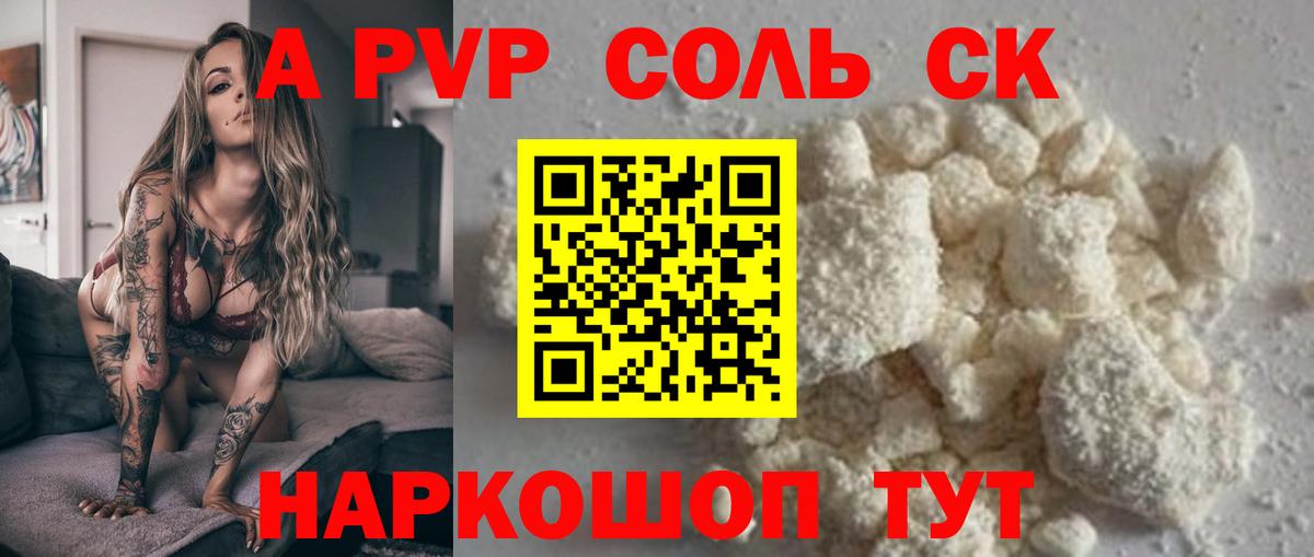 Меф кристаллы  А ПВП СОЛЬ кристаллы  Бошки Шишки  Анапа  Вход с VPN  ГАШ  Кокаин  Меф 