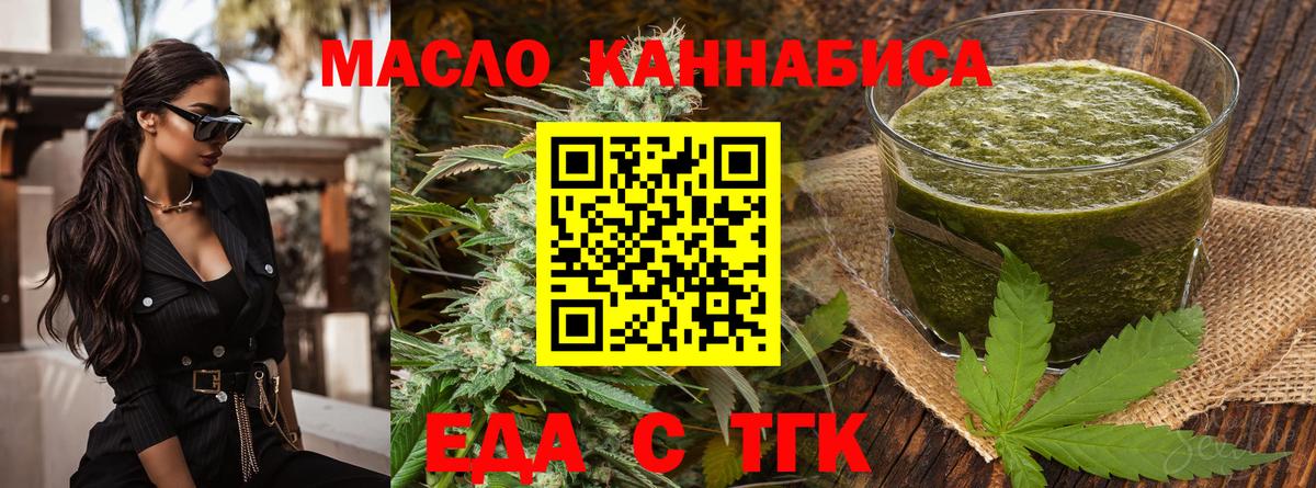 Печенье с ТГК марихуана  Вход с VPN  Анапа 
