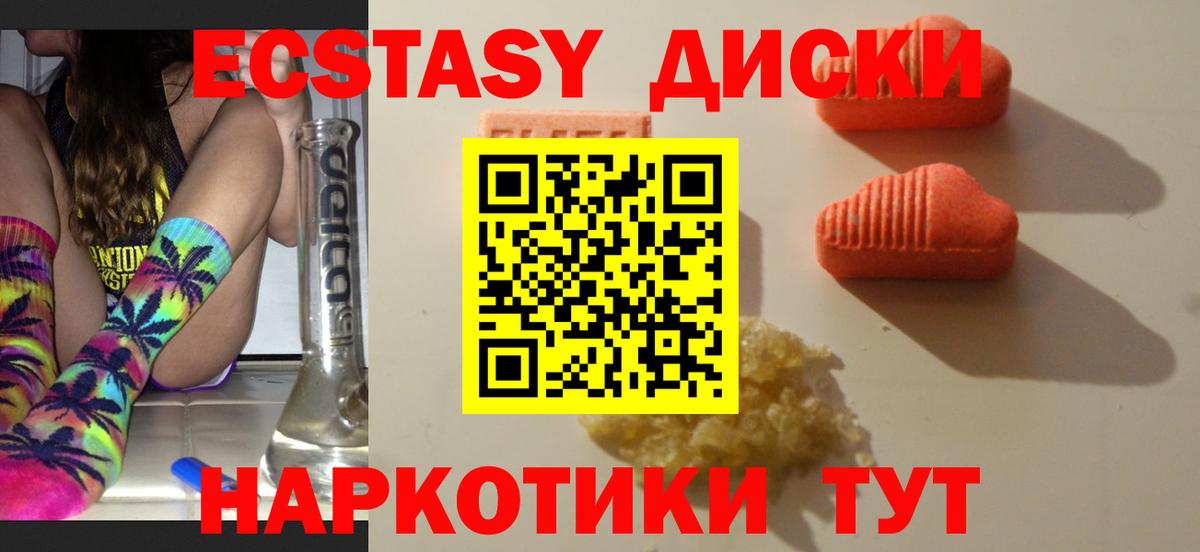 ЭКСТАЗИ TESLA Анапа
