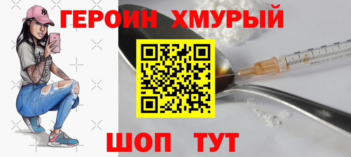 Героин Афган  ГЕРОИН  Анапа  Вход с VPN 