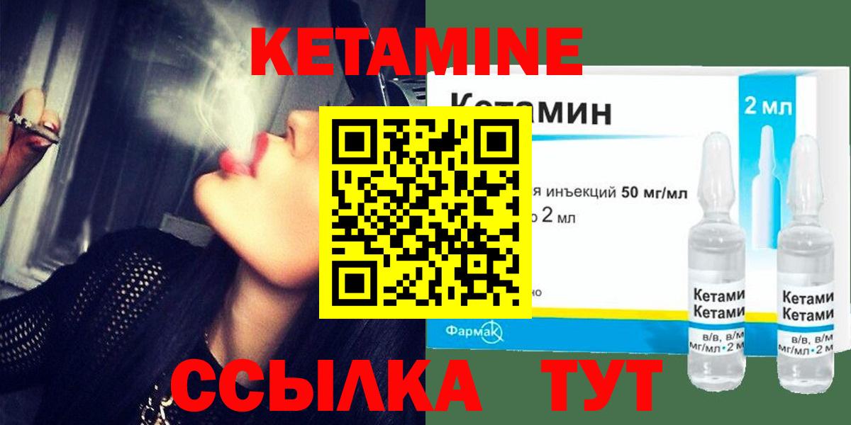 КЕТАМИН ketamine  Вход с VPN  Анапа 