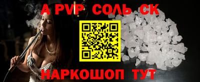 Альфа ПВП Абинск
