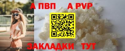 Альфа ПВП Абинск