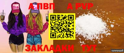 Альфа ПВП Абинск