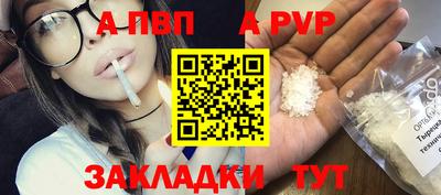 Альфа ПВП Абинск