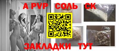 Альфа ПВП Абинск
