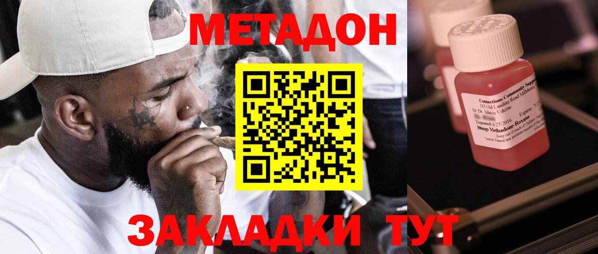 Анапа  мориарти как зайти  Вход с VPN  МЕТАДОН кристалл  Метадон белоснежный 