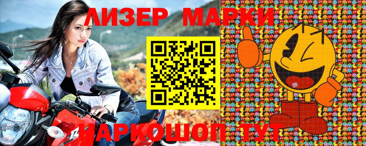 Марки 25I-NBOMe  Марки NBOMe 1,5мг  Марки NBOMe 1,5мг  Вход с VPN  Анапа 