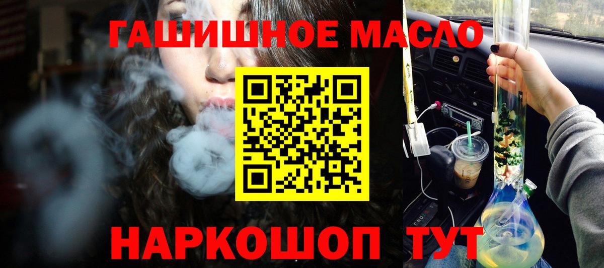 Анапа  ТГК концентрат  Вход с VPN  Дистиллят ТГК вейп с тгк 
